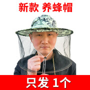 蜂帽养蜂防蜂面罩头罩蜜蜂帽子收蜂冒养蜂人防蛰防蚊头套工具 防蜂帽1个