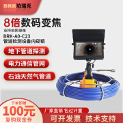 珀瑞克BRK-A0-C23手持工业管道内窥镜防水摄像头工业管道内部视频检测仪 BRK-A0-C23 10米