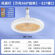 欧普灯E27螺口风扇灯风扇吊灯一体灯遥控厨房节能房间led家用卧室吸顶灯 顶配橙壳五叶+调光+遥控(万向灯