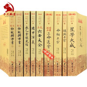 四库全书术数初集二集三集 全套共9册 钦定协纪辩方书 六壬大全 遁甲演义 太乙金镜式经 堪舆正宗