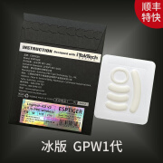 原装适用虎符GPW2脚垫一代二代GPX2狗屁王贴脚ICE冰版鼠标脚贴GPW GPW1代《ICE冰版》1副-包顺丰