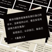 富力新蛊真人大爱仙尊贴纸很古月方源64张语录手账笔记本手机壳装饰