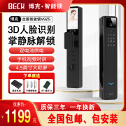 博克V9ZS 掌静脉3D人脸识别指静脉解锁家用防盗门入户门密码锁智能锁 包安装+电子静音锁体