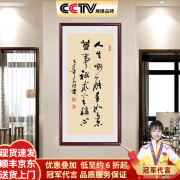 佳得雅路虽远行则将至事虽难做则必成挂画字画办公室书房茶室竖版壁画 人生哪能多如意 100*200cm宣纸+典雅红褐实木框