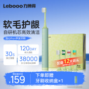 力博得（Lebooo）智能声波电动牙刷  爱牙日 振动不麻手声音小 送男友送女友生日礼物 12支刷头 悦心Pro+ 拒绝焦绿