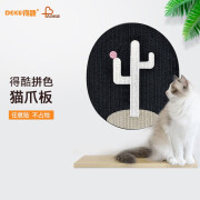 得酷猫抓板幼猫磨爪器墙贴一体猫爪盘猫咪玩具 白色仙人掌