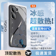 品托（Pintop）vivoiqooneo9手机壳neo9pro玻璃简约新款保护套高端商务超薄散热全包直边防摔硬壳高级创意男女款 iqoo neo9pro【石墨黑】 冰感玻璃壳