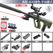 AUG突击步抢手自一体电动连发专枪M416玩具枪8-12岁可发射软弹炝 高配加大AUG绿(手动单发)