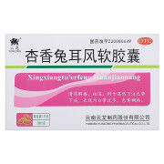 [云龙] 杏香兔耳风软胶囊 0.65g*36粒/盒 1盒装【有效期2025-1-31】