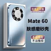 比伯适用于华为mate60pro+系列手机壳保护套镜头全包Mate60超薄防摔电镀鎏金男女款Mate60pro Mate60【远峰蓝】 肤感磨砂 不沾指纹