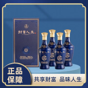 财富人生 五粮液股份公司出品 财富人生蓝钻 浓香型白酒 52%vol 500mL 4瓶