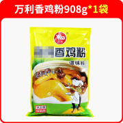 万利鸡粉爆炒炖煮凉拌菜式厨房调料代替味精鸡精沙县料908g [万利]鸡粉908g