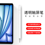 久宇 触控笔适用苹果2022款iPad 10触屏笔Pro 11手写笔Air6平板主动式电容笔绘图 冰雪白【圆盘款】赠送替换笔头 2022款iPad Pro11平板A2759