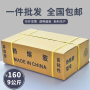 【实力新款透明高粘热熔胶棒溶胶条7mm11mm树脂EVA胶棒新款 黑色高粘7*270mm（箱12.5公斤 12.5KG净重箱