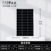 星火100W太阳能板12V家用光伏电池充电单晶户外电源房车发电 16.8V110W10栅线满焊升级款