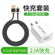 魔风者 充电器快充2A套装数据线 适用于 2.1A快充充电器+牛仔黑 vivo x20 x21 x20a x20plus