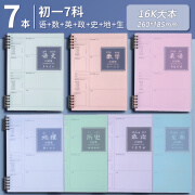 16K活页错题本可拆卸中学生专用纠错本加厚高中错题集数学初中生高中生活页本小学生学霸神器B5大本12 初一七本【无物理化学】