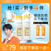 高姿 多效倍护美白防晒喷雾80ml小黄帽SPF50+PA+++户外便携军训必备