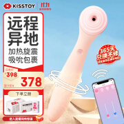 KISS TOY远程遥控秒潮震动棒女用自慰器成人情趣性用品polly max3.0粉色