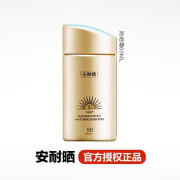 安耐晒（ANEASAY）防晒霜 小金瓶喷雾SPF50 PA+++学生军训面部全身隔离紫外线 安耐晒防晒霜60ml 官网可查