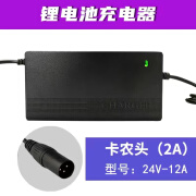 鱼跃（YUWELL）通用鱼跃及各品牌电动轮椅配件专用多种接口24v锂电池充电器铅酸 铅酸 浅灰色卡农头2A24V-12A