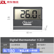 欧亚瑟鱼缸温度计玻璃缸乌龟草缸水族箱温度显示贴水温数字屏 数字温度计(43957)