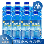 荣力2L大桶一整箱12桶汽车冬季玻璃水雨刮器水清洗液镀膜防冻四季通用 -2℃ 2L 0高效型 2l12瓶