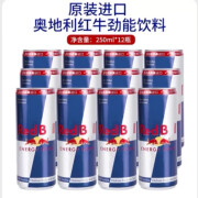 蓝罐牛磺酸强化型 奥地利进牛Redbull功能含气蓝罐250ml*24罐 250ml*24罐