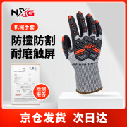 NXG防撞防割手套 X19机械防砸抗冲击减震 金属加工应急救援