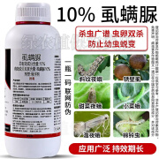 比赛尔10%虱螨脲甜菜夜蛾菜青虫锈壁虱蔬菜花卉柑橘果树水稻农药杀虫剂 1000g(整箱12瓶)