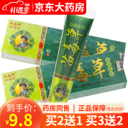 刘药师 苗毒草草本抑菌软膏15g/支 苗毒草本抑菌乳膏【买2贈1，买3贈2，买5贈3】 1支装