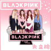 童励（tongli）BLACKPINK粉墨lisa金智妮金智秀朴彩英周边团体亚克力立牌 粉墨1