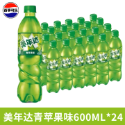 美年达饮料橙味青苹果葡萄汽水600ml*24多选清仓包邮批发 美年达青苹果600ml*24瓶