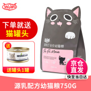 WOWO喔喔 猫粮 幼猫奶糕粮0谷物 源乳配方全价猫粮 750g*1袋