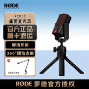 RODE罗德USB麦克风 XCM-50 电容话筒 广播级音质桌面游戏语音流媒体直播专业收音话筒 官方标配 XCM-50【官方标配】