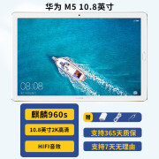 HUAWEI华为平板电脑M6/M5 4G全网通高清屏办公家庭学习娱乐网课游戏平板安卓学习pad M5 10.8英寸 4G+64G wifi版 95成新