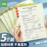 递乐 淡彩摆荡夹旋转侧开扣式PP文件夹A4资料夹学生收纳抽杆拉杆夹办公收纳5个/包 FU-370透明黄