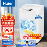 海尔（Haier）洗鞋机全自动刷鞋机可脱水家用智能洗脱一体多功能懒人洗鞋神器迷你免拆鞋带 【一机多用 可洗地垫 免拆鞋带】XQ1 J158