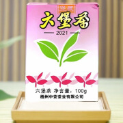 中茶黑茶六堡茶  2021年老八中紫盒特级 2017年8月广西梧州好茶 净含量100g/盒