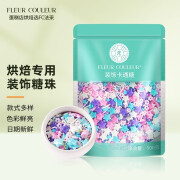 FLEUR COULEURFLEUR COULEUR 糖珠蛋糕装饰烘焙珍珠糖金珠子糖豆七彩糖针冰激凌 幻彩星星蓝粉紫 500g