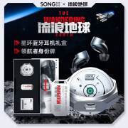 SONGX蓝牙耳机流浪地球联名主动降噪蓝牙5.3入耳式防水运动跑步音乐耳机无线充电适用苹果华为小米OPPO 流浪地球联名【晒单送无线充】