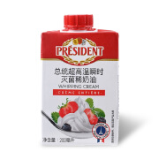 总统 超高温瞬时灭菌稀奶油200ml