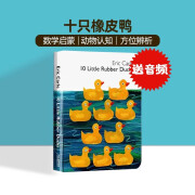 10:Little:Rubber:Ducks:十只橡皮小鸭子:英文原版进口绘本:Eric:Carle:卡尔爷爷纸板书:艾瑞卡尔:少儿童启蒙子低幼儿英英语童书 十只橡皮小鸭子