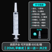 大号针筒注射器大容量针管病人喂食喂药鼻饲流食一次性冲洗灌肠器 20ml-买1支配1支 无转接头