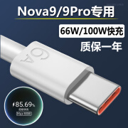 亿智适配66W原装华为nova9手机充电器100W快充6A数据线nova9Pro充电线 快充线1条 Nova9/se/Pro 1m