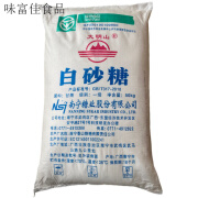 俏滋郎白糖 正宗广西纯甘蔗白砂糖食用粗粒家用商用批发 大明山白糖(中颗粒) 100斤