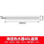 家柏饰适用海信电热水器镁棒DSZF-DC-40/50/60/80L升排污口镁棒通用配件 热水器40L镁棒(无螺母)