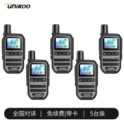 UNIKOO 对讲机全国通4g公网对讲机【五台装】5000公里不限距离 医院酒店办公户外自驾游民用手台 银河版