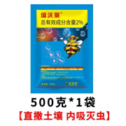 姒桀壤沃莱防虫颗粒长效撒施型蔬菜桃树柿树白点果树土 500克*1袋【共一斤】