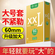 会田避孕套大号60mm超薄特大号65mm001加超大号58mm延时不带颗粒0.01无套裸入安全套56 避孕套大尺寸【60mm】套套玻尿酸持久非螺纹 1盒10只装可搭避孕套男专用持久防早泄敏感套